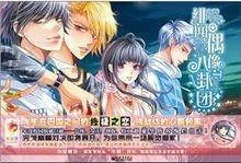 绯闻偶像 在线观看