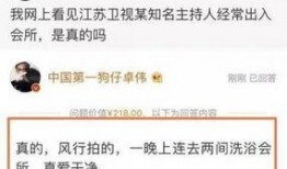 卓伟最新爆料公关案件