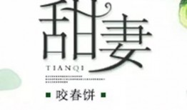 甜儿吃瓜推文小说免费阅读,小说免费阅读，揭秘娱乐圈背后的秘密