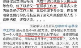 蔡徐坤好友爆料视频大全,独家幕后故事全收录