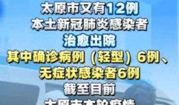 太原市最新爆料平台,揭秘城市热点事件与民生动态
