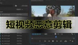 热点爆料视频怎么剪辑的,打造引人入胜的短视频