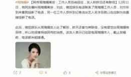 圈内人爆料周海媚是哪一期