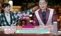 女儿爆料张绍刚视频全集,全集内容曝光