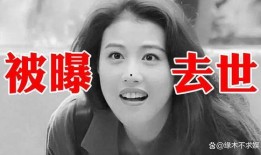 圈内人爆料周海媚是哪一期