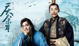 庆余年电视剧在线观看