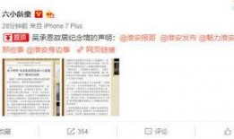 六小龄童爆料视频最新版,娱乐圈内幕大曝光