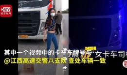 美女高速公路爆料视频,揭秘高速公路上的美丽瞬间