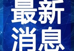 成都骑手爆料事件视频最新,揭露外卖行业背后真相