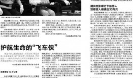 厦门商报新闻爆料电话,揭秘新闻热线背后的故事