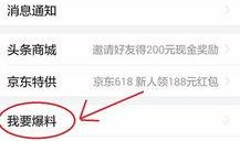 今日头条新闻线索爆料,揭秘重大新闻事件背后真相
