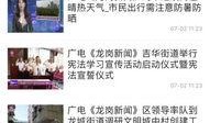 龙岗爆料新闻最新,揭秘社区突发事件的背后真相