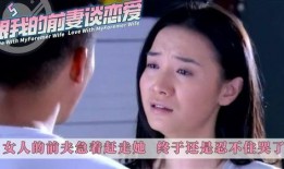 妈妈的新男友在线观看,在线揭秘