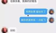 爆料网上骗局是真的吗视频,爆料视频揭示真实内幕