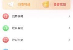免费吃瓜app下载,畅享海量资讯，轻松获取热门话题