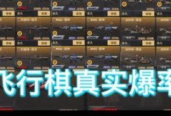 cfm最新爆料飞行棋,飞行棋新版本玩法大曝光！