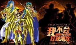 圣斗士六月爆料视频大全,星命觉醒，神秘事件揭晓