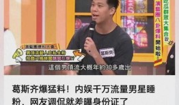 千万粉丝艺人爆料视频是真的吗,千万粉丝艺人爆料视频真实性揭秘