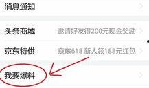 今日头条新闻最新爆料,揭秘重大新闻事件背后真相