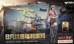 抖音最准cf爆料大全视频,CF爆料大全最新动态汇总