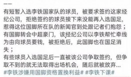 如何爆料负面新闻内容呢,如何有效爆料负面新闻