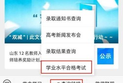 山东教育网最新爆料,最新教育政策及改革动态大揭秘