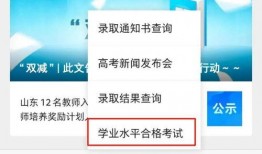 山东教育网最新爆料,最新教育政策及改革动态大揭秘