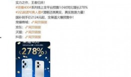 荣耀x70最新爆料,性能升级，外观颠覆，性价比再创新高！