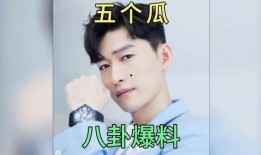 八卦吃瓜娱乐圈博主,娱乐圈幕后风云揭秘