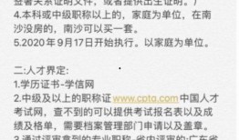 南沙病例爆料视频