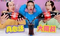 真心话大爆料视频,真心话大爆料视频精彩瞬间
