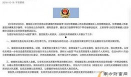 昌平村委会爆料案件最新,揭秘背后惊人真相