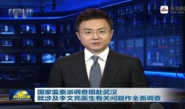 李文亮美国最新爆料新闻,揭秘真相背后的惊人内幕