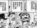 海贼王最新话爆料,神秘新角色登场，草帽海贼团面临重大危机！