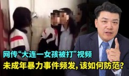 大连女生爆料事件视频,真相与争议交织的校园风云