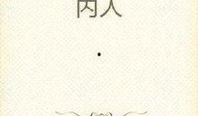 婚姻吃瓜小说免费阅读,吃瓜小说免费阅读，揭秘豪门婚姻背后的秘密