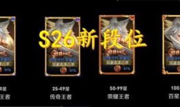 王者荣耀s26最新爆料,全新爆料揭秘，神秘英雄与战术革新即将来袭！