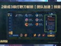 王者荣耀爆料莫言视频,揭秘王者荣耀新英雄背后的故事