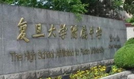 复旦附中爆料事件视频,揭秘校园内幕引发社会关注