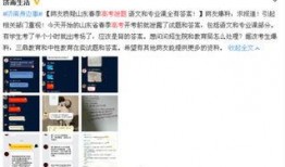 山东教育网最新爆料,最新教育政策及改革动态大揭秘