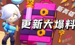 荒野乱斗新闻爆料,神秘英雄登场，全新游戏模式引期待！