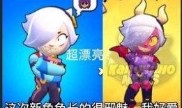 荒野乱斗新闻爆料,神秘英雄登场，全新游戏模式引期待！