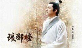琅琊榜在线观看,权谋风云，江湖恩怨，在线观看，尽在掌握
