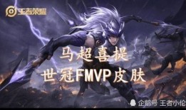 马超的fmvp最新爆料,揭秘赛场背后的辉煌时刻