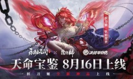 永劫最新爆料皮肤有哪些,全新皮肤阵容惊艳亮相！