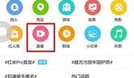 八卦最新爆料直播间怎么进,独家入口大公开！