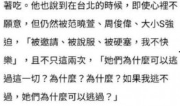 圈内经济人爆料 小s,揭秘明星背后的故事