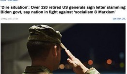 美国退役将军爆料视频,揭秘美国军事秘密与真实意图