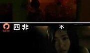 四非在线观看,畅享影视新体验