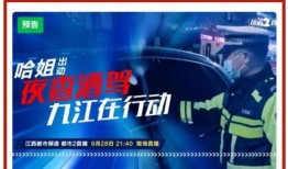 江西都市频道直播在线观看,实时掌握江西动态，尽享精彩视听盛宴